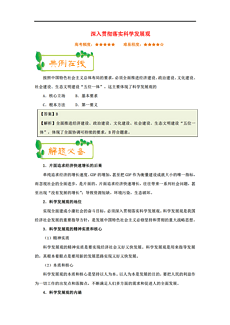 新澳天天开奖资料大全最新版,精选解析解释落实