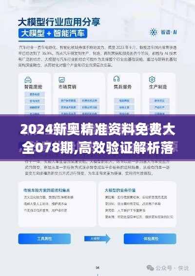 2024-2025新奥历史开奖记录46期|全面释义解释落实