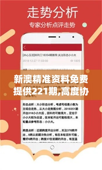 新澳精准资料免费提供二肖|电信讲解解释释义