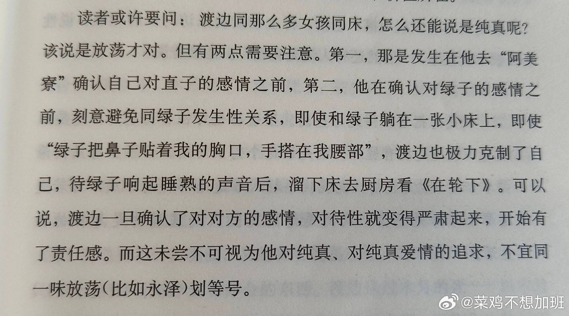 小说退烧最新，一场心灵与现实的深度对话