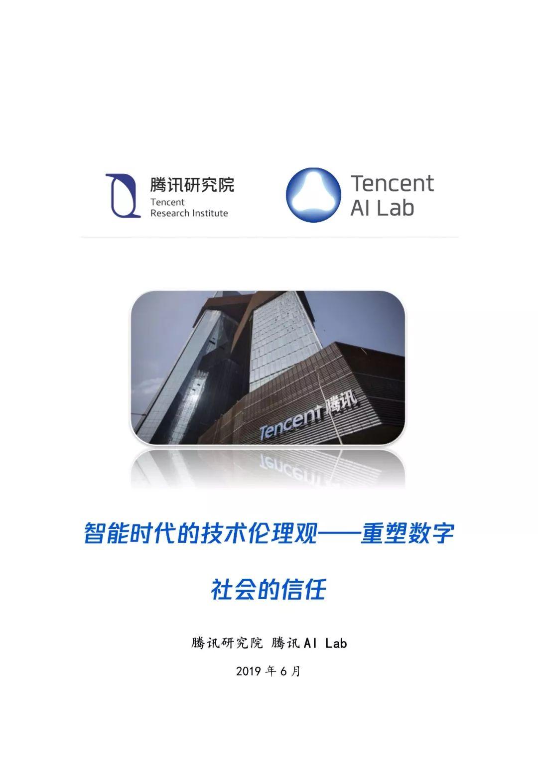 上周最新时评，科技伦理与社会责任