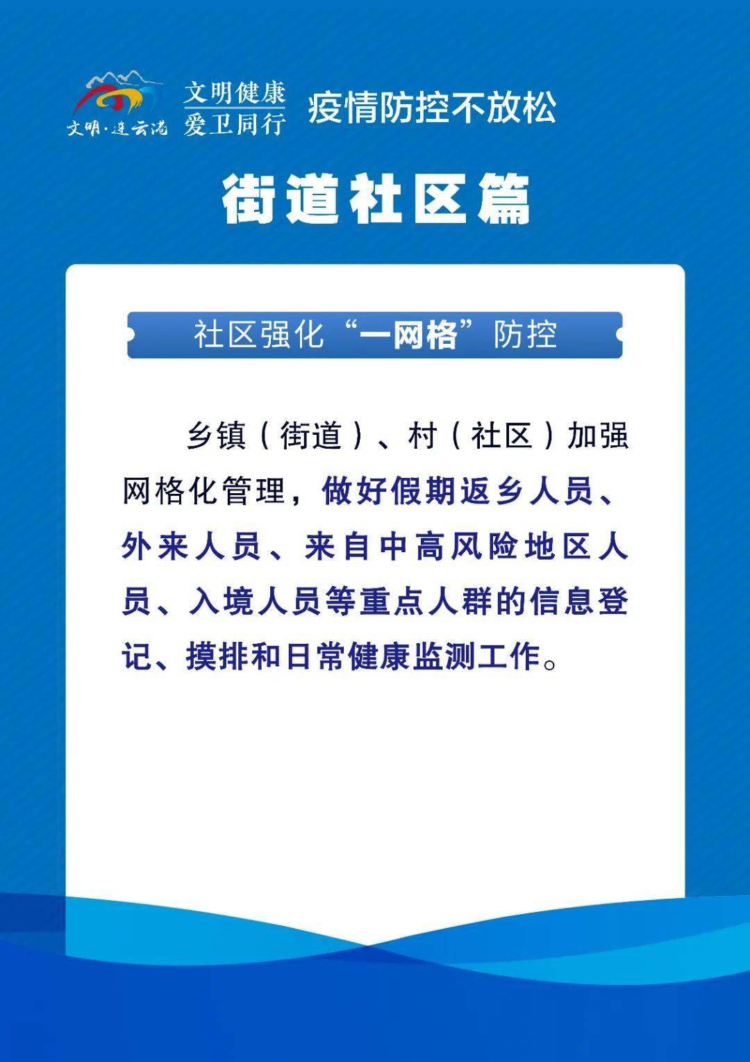 林口最新疫情，防控措施与社区响应的紧密联动