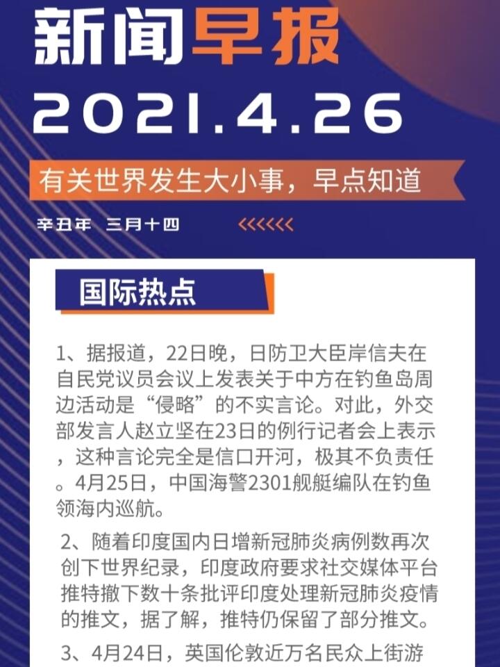 国际最新新闻最新消息，全球科技、经济与政治动态综述