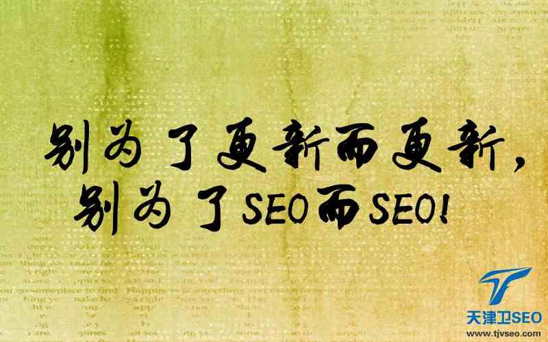 SEO教程最新，掌握搜索引擎优化的核心策略