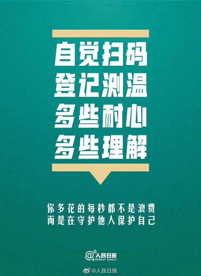 最新疫情成华区，科学防控与人文关怀并重的抗疫实践