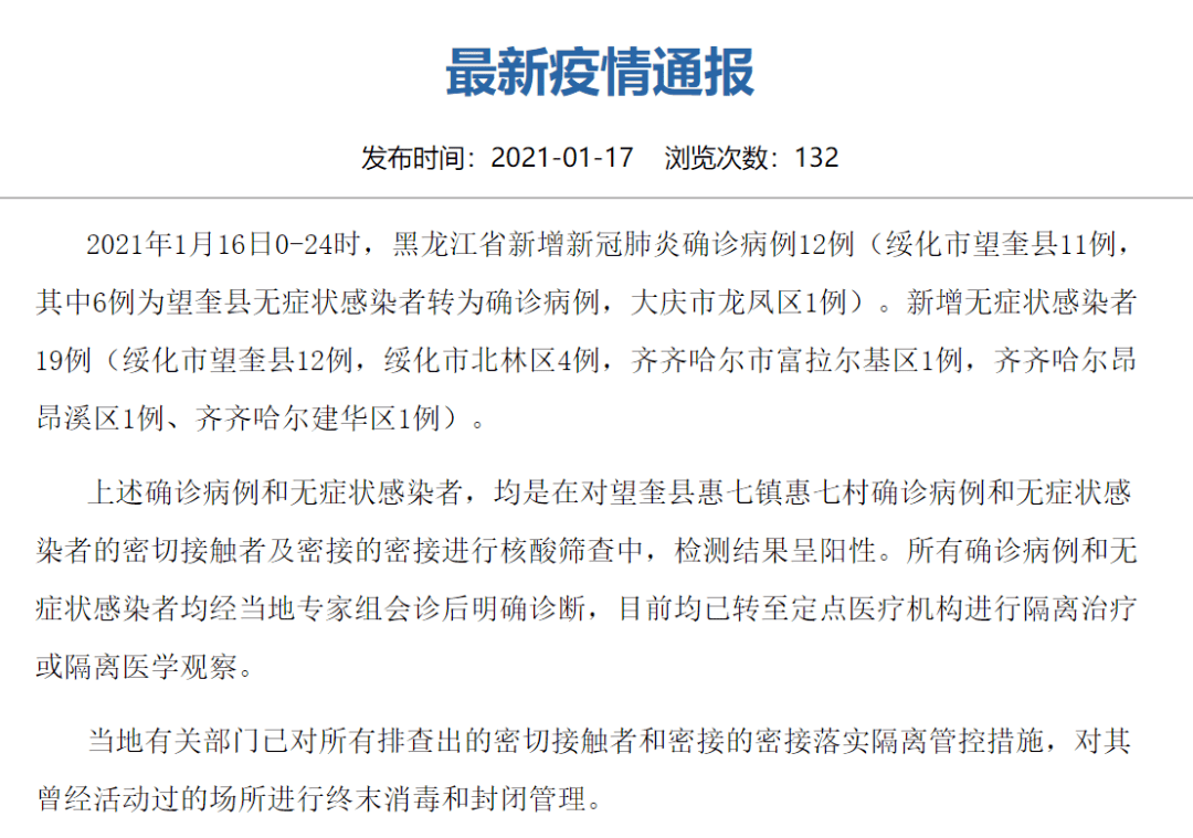 最新确认病例，全球疫情下的挑战与应对策略