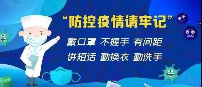 庄河疫情最新，防控措施与民生保障的双重努力