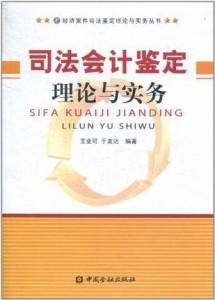 最新鉴定法，科技与法律融合的司法新篇章