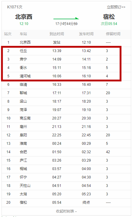 宿松最新病例，疫情下的挑战与应对