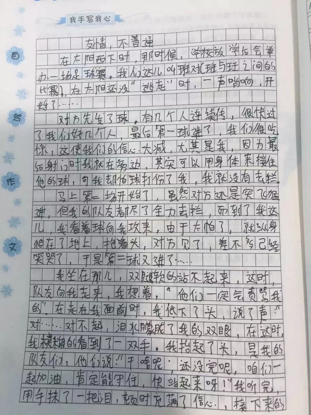 最新小学作文，探索未来的奇妙世界