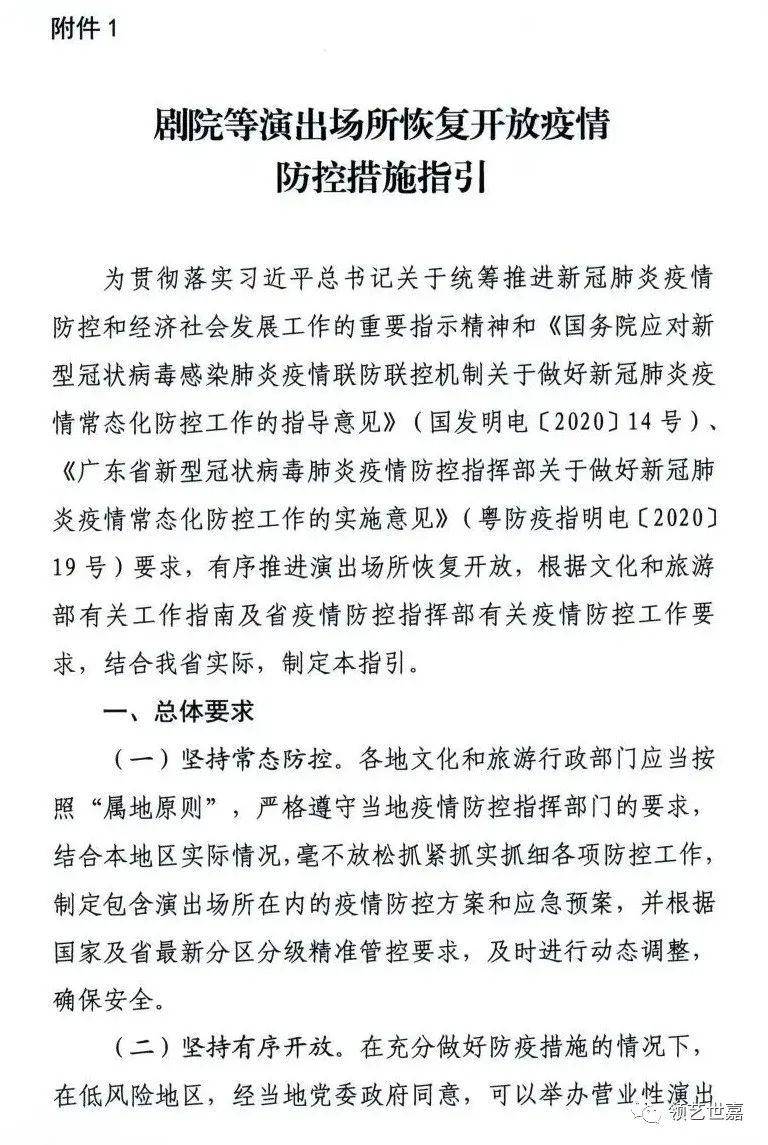 陵川最新疫情动态与防控措施