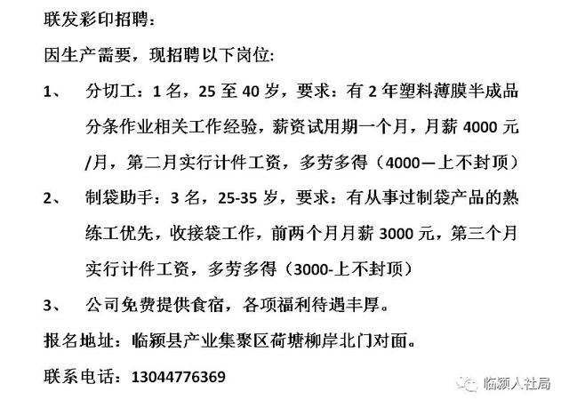 蠡县招工最新动态，机遇与挑战并存的就业市场