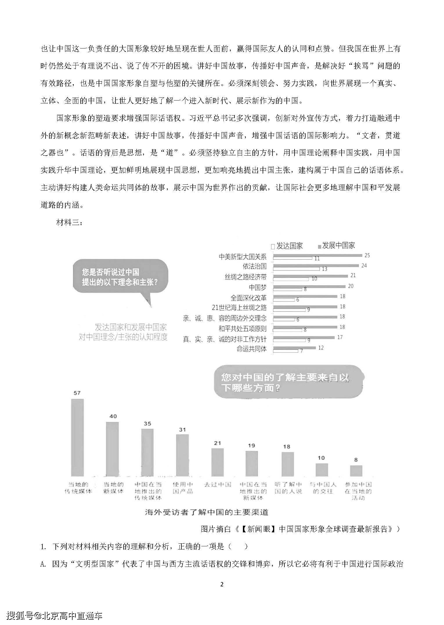 语文试卷最新趋势与应对策略