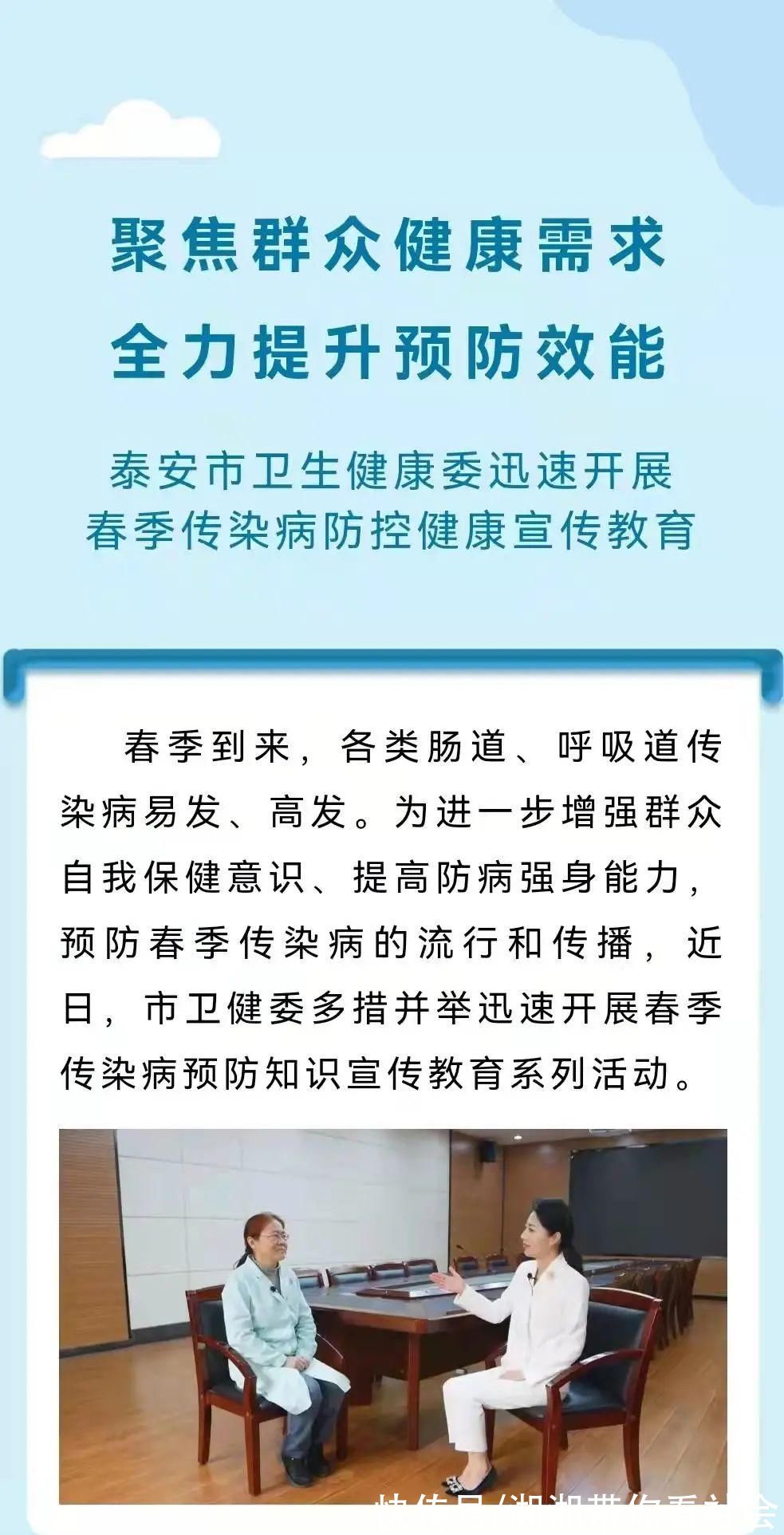 最新疫情泰安，全面防控与民生保障并重的应对策略