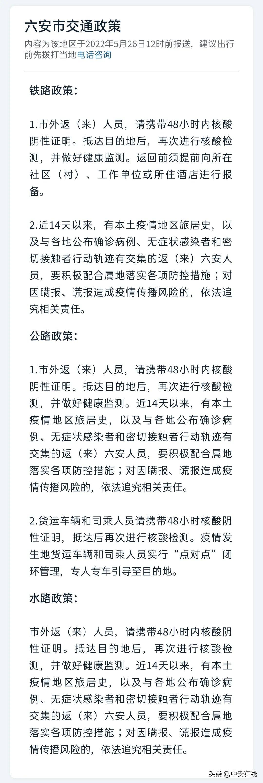 最新返乡政策，理解与适应的探讨