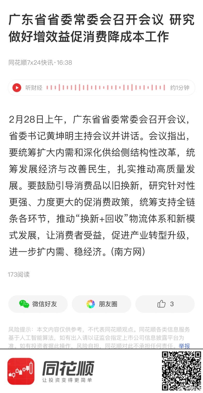 广东通知最新，政策调整与经济发展新动向