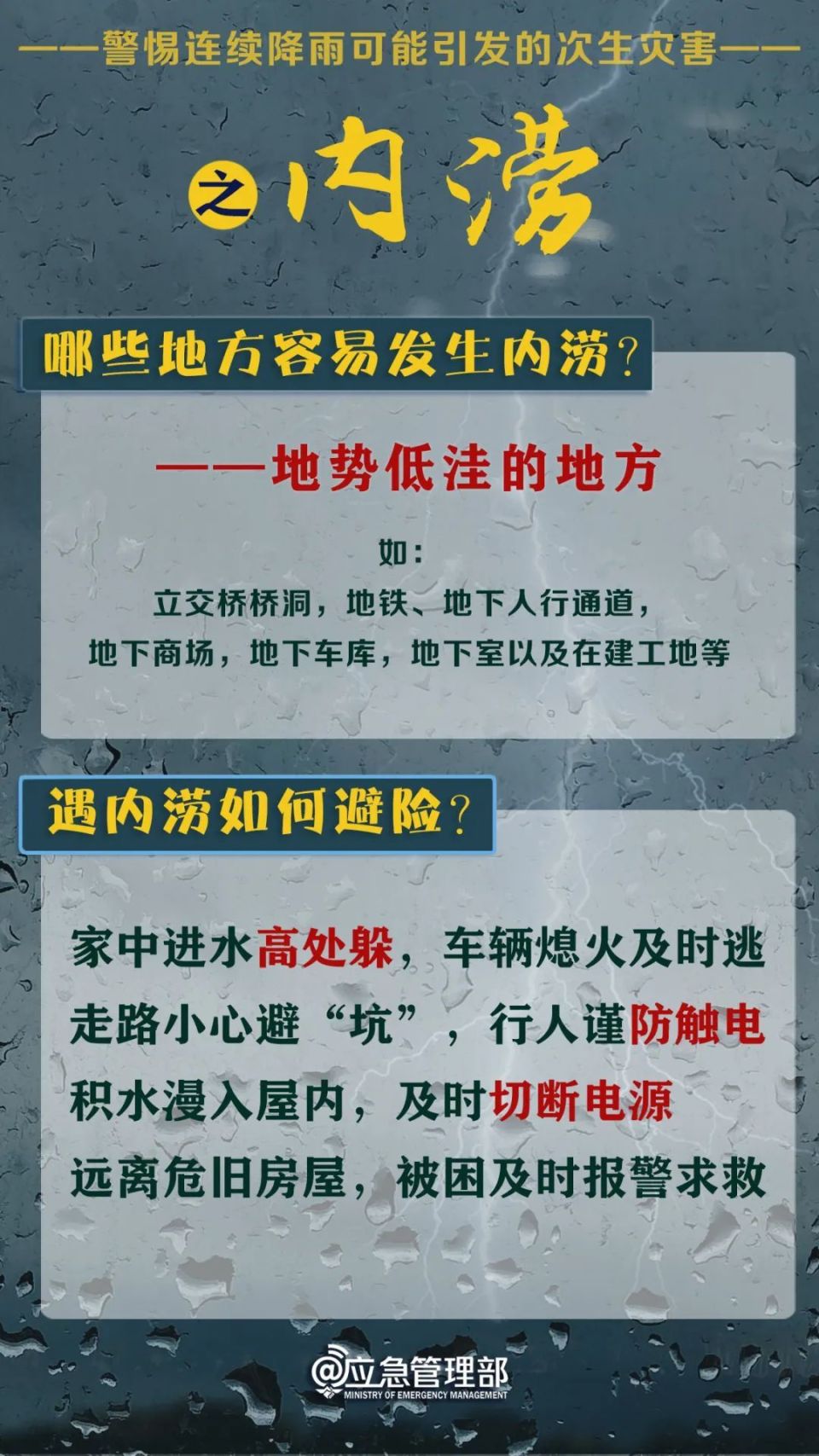 最新绵阳暴雨，一场天灾下的城市挑战与温情